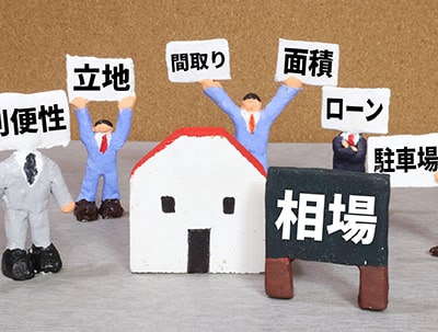 希望条件を整理