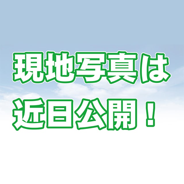現地写真は近日640x640sp 画像-min